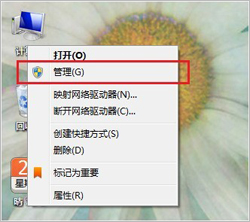電腦桌面右鍵單擊計(jì)算機(jī)->管理